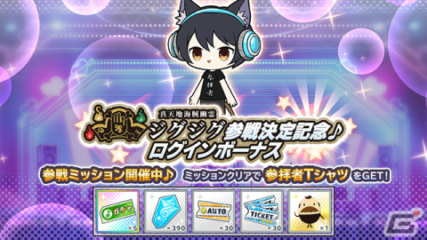 「SHOW BY ROCK!! Fes A Live」インディーズバンド「-真天地開闢集団-ジグザグ」とのタイアップが決定！の画像3