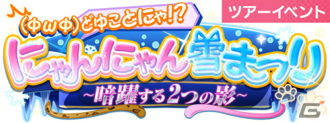 「SHOW BY ROCK!! Fes A Live」インディーズバンド「-真天地開闢集団-ジグザグ」とのタイアップが決定！の画像5
