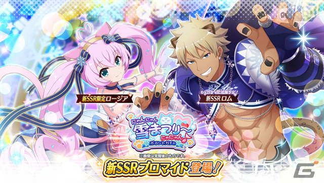 SHOW BY ROCK!! Fes A Live」インディーズバンド「-真天地開闢集団