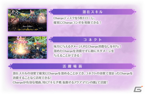 「マギアレコード 魔法少女まどか☆マギカ外伝」にて2月21日よりイベント「キモチ戦 振動するアクアマリンの踵」が開催！の画像13