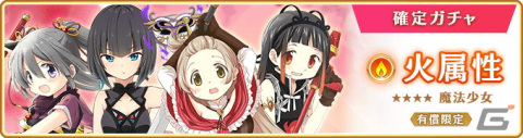 「マギアレコード 魔法少女まどか☆マギカ外伝」にて2月21日よりイベント「キモチ戦 振動するアクアマリンの踵」が開催！の画像14