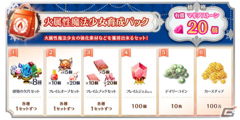 「マギアレコード 魔法少女まどか☆マギカ外伝」にて2月21日よりイベント「キモチ戦 振動するアクアマリンの踵」が開催！の画像16