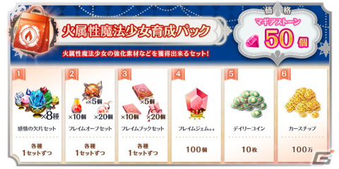 「マギアレコード 魔法少女まどか☆マギカ外伝」にて2月21日よりイベント「キモチ戦 振動するアクアマリンの踵」が開催！の画像17