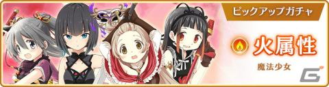 「マギアレコード 魔法少女まどか☆マギカ外伝」にて2月21日よりイベント「キモチ戦 振動するアクアマリンの踵」が開催！の画像5