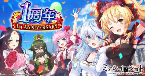 「ミナシゴノシゴト」にて1周年記念キャンペーンが開始！人気投票企画「第1回サンサン園愛娘オーディション」を開催の画像1