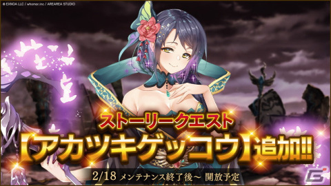 「ミナシゴノシゴト」にて1周年記念キャンペーンが開始！人気投票企画「第1回サンサン園愛娘オーディション」を開催の画像2