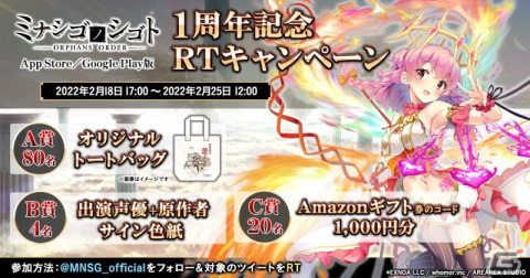 「ミナシゴノシゴト」にて1周年記念キャンペーンが開始！人気投票企画「第1回サンサン園愛娘オーディション」を開催の画像5