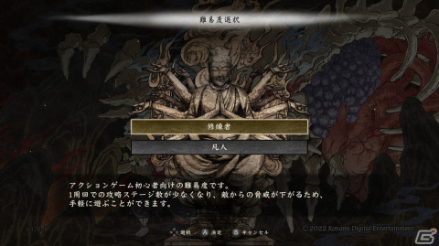 Switch版「GetsuFumaDen: Undying Moon」レビュー！アーリーアクセス版で諦めた人も再チャレンジして欲しいの画像14