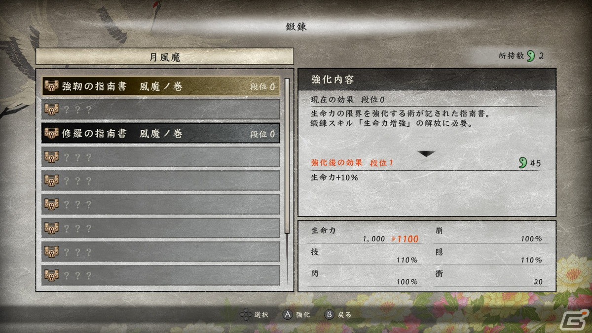 Switch版「GetsuFumaDen: Undying Moon」レビュー！アーリーアクセス版で諦めた人も再チャレンジして欲しいの画像11