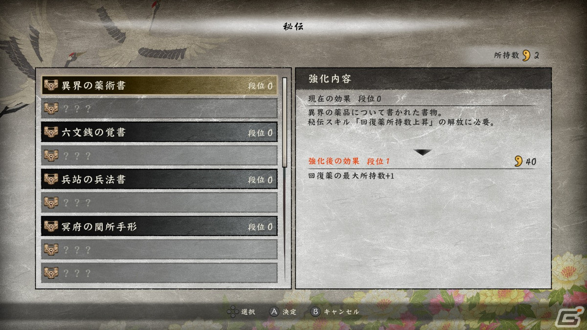 Switch版「GetsuFumaDen: Undying Moon」レビュー！アーリーアクセス版で諦めた人も再チャレンジして欲しいの画像12