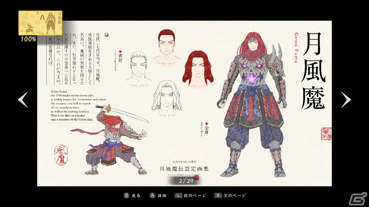 Switch版「GetsuFumaDen: Undying Moon」レビュー！アーリーアクセス版で諦めた人も再チャレンジして欲しいの画像17