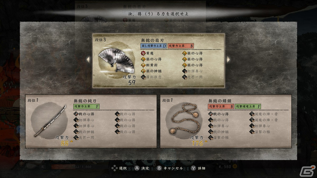 Switch版「GetsuFumaDen: Undying Moon」レビュー！アーリーアクセス版で諦めた人も再チャレンジして欲しいの画像6