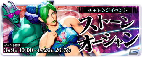 「ジョジョの奇妙な冒険 ラストサバイバー」に空条徐倫（CV：ファイルーズあい）が参戦決定！の画像17