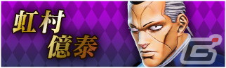 「ジョジョの奇妙な冒険 ラストサバイバー」に空条徐倫（CV：ファイルーズあい）が参戦決定！の画像24