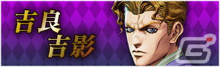 「ジョジョの奇妙な冒険 ラストサバイバー」に空条徐倫（CV：ファイルーズあい）が参戦決定！の画像25