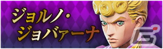 「ジョジョの奇妙な冒険 ラストサバイバー」に空条徐倫（CV：ファイルーズあい）が参戦決定！の画像27