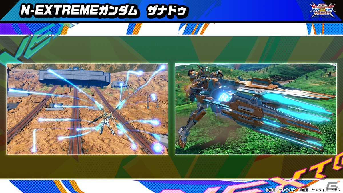 機動戦士ガンダムEXVS.2 XB」3月に参戦するオリジナルモビルスーツ「N