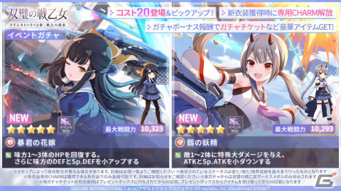 「アサルトリリィ Last Bullet」でメインストーリー2章「戦火の結束 『双璧の戦乙女』」が配信！御台場女学校のリリィたちが登場の画像2