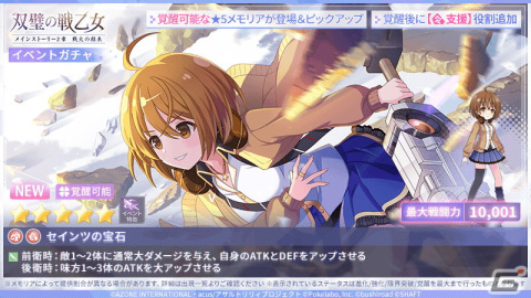 「アサルトリリィ Last Bullet」でメインストーリー2章「戦火の結束 『双璧の戦乙女』」が配信！御台場女学校のリリィたちが登場の画像3