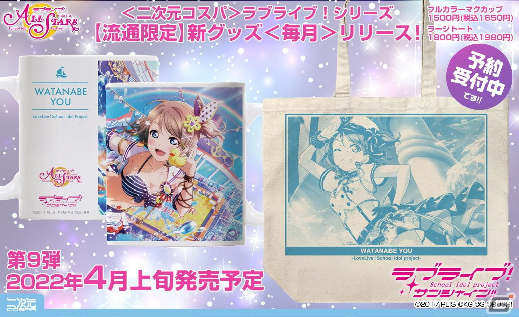 ラブライブ Aqours 渡辺曜 缶バッジ ラバスト まとめ ラブライブサンシャイン！渡辺曜浦の星購買部缶バッジ
