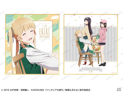 劇場版「冴えない彼女の育てかた Fine」のイベント「冴えない彼女の祝いかた～澤村・スペンサー・英梨々 2022ver.～ in 新宿マルイ メン」開催決定！の画像10
