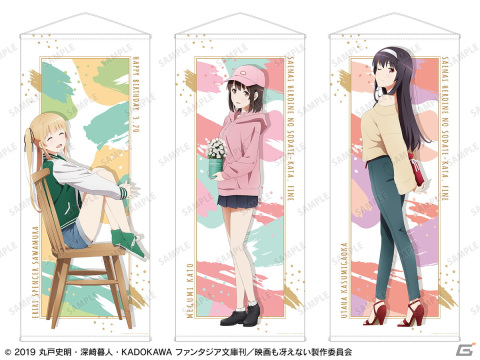 劇場版「冴えない彼女の育てかた Fine」のイベント「冴えない彼女の祝いかた～澤村・スペンサー・英梨々 2022ver.～ in 新宿マルイ メン」開催決定！の画像12
