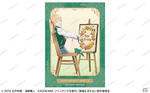 劇場版「冴えない彼女の育てかた Fine」のイベント「冴えない彼女の祝いかた～澤村・スペンサー・英梨々 2022ver.～ in 新宿マルイ メン」開催決定！の画像4