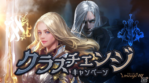 「リネージュM」サービス開始1000日記念インタビューをお届け！公式生放送や最大168回ガチャなど記念イベントも実施の画像3