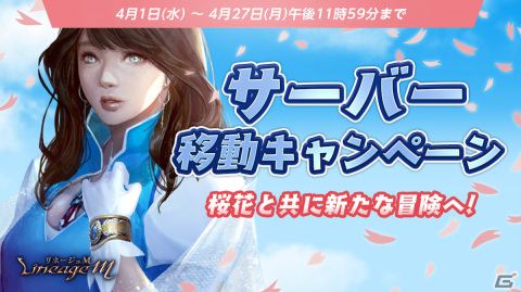 「リネージュM」サービス開始1000日記念インタビューをお届け！公式生放送や最大168回ガチャなど記念イベントも実施の画像4