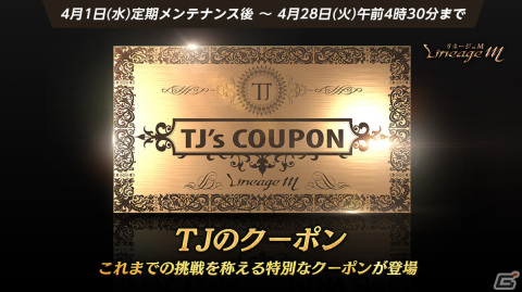 「リネージュM」サービス開始1000日記念インタビューをお届け！公式生放送や最大168回ガチャなど記念イベントも実施の画像5