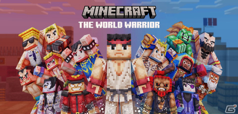 「Minecraft」にリュウや春麗ら”World Warrior”が参戦！35キャラクターのスキンやエモートなどをセットにしたスキンパックが配信の画像1