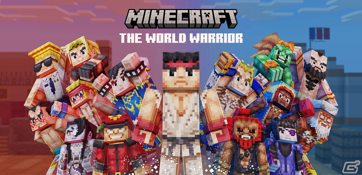 Minecraft にリュウや春麗ら World Warrior が参戦 35キャラクターのスキンやエモートなどをセットにしたスキンパックが配信 Gamer