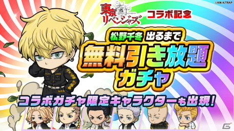 「ポコロンダンジョンズ」に花垣武道や佐野万次郎が登場！TVアニメ「東京リベンジャーズ」との初コラボを実施の画像1