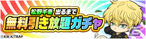 「ポコロンダンジョンズ」に花垣武道や佐野万次郎が登場！TVアニメ「東京リベンジャーズ」との初コラボを実施の画像11