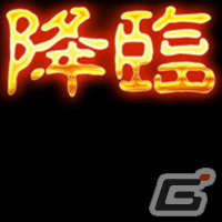 セガNET麻雀「MJ」シリーズにてパチスロ「アナザーゴッドハーデス-奪われたZEUSver.-」との復刻コラボレーションが開始！の画像28