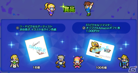 ピクセルリマスター版「ファイナルファンタジーVI」7言語の歌唱を収録した新生オペラシーンが登場！の画像9