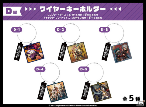 「.hack//G.U. Last Recode」B1タペストリーやフェイスタオルなどが当たるオンラインくじが3月10日より販売！の画像5