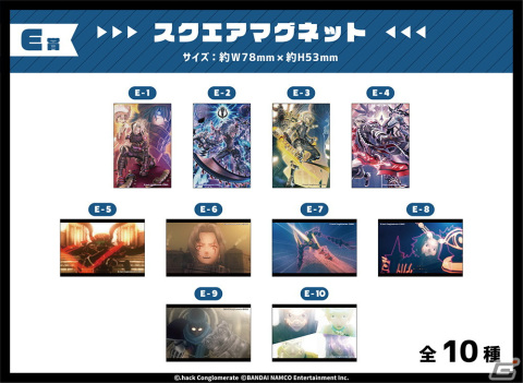 「.hack//G.U. Last Recode」B1タペストリーやフェイスタオルなどが当たるオンラインくじが3月10日より販売！の画像6