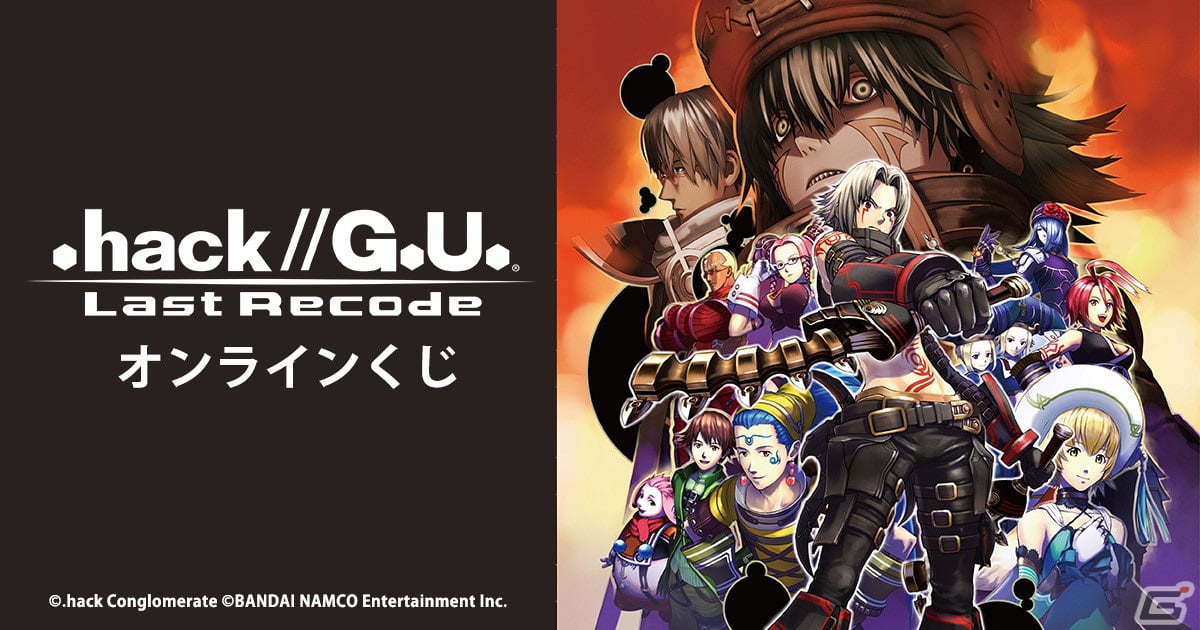 hack//G.U. Last Recode」B1タペストリーやフェイスタオルなどが当たるオンラインくじが3月10日より販売！ | Gamer