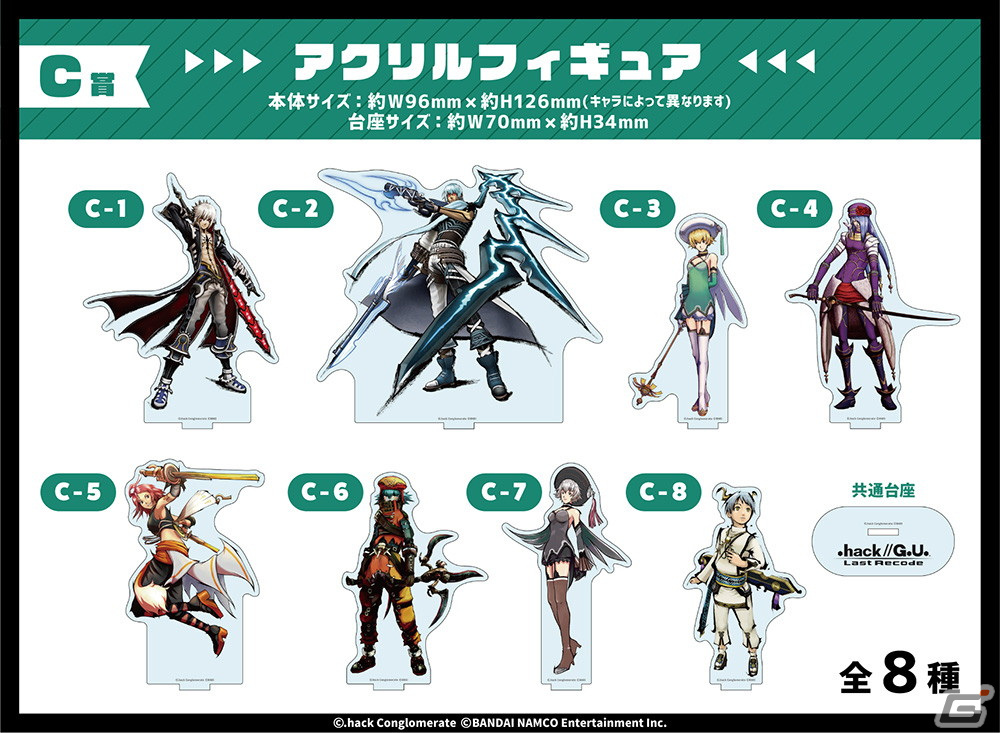 「.hack//G.U. Last Recode」B1タペストリーやフェイスタオルなどが当たるオンラインくじが3月10日より販売！の画像4