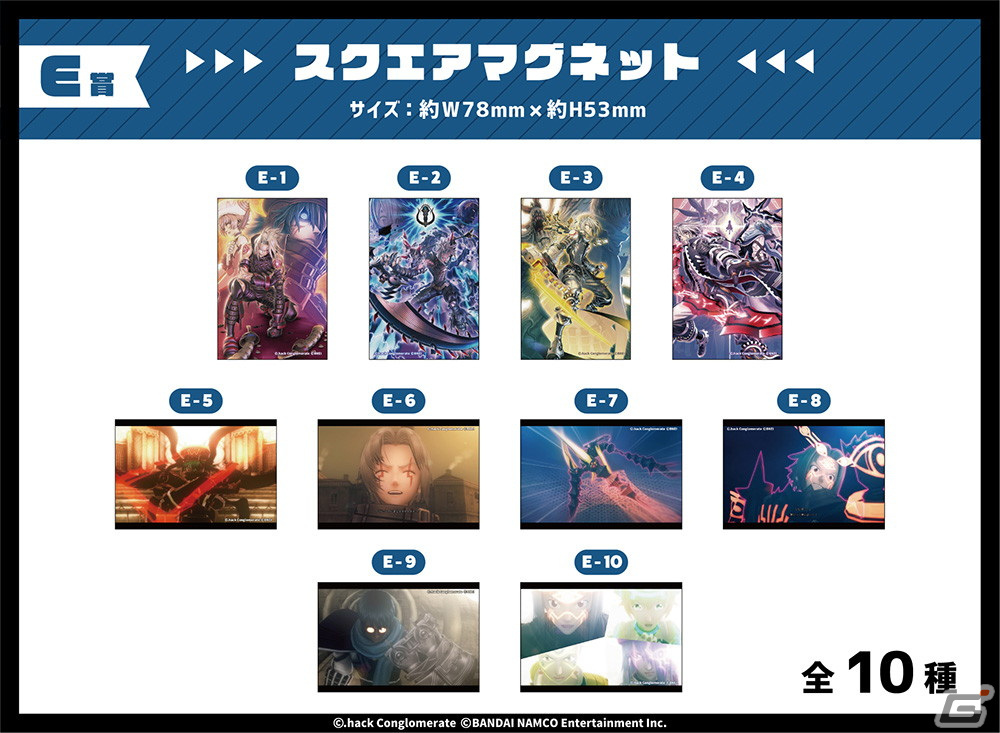 「.hack//G.U. Last Recode」B1タペストリーやフェイスタオルなどが当たるオンラインくじが3月10日より販売！の画像6