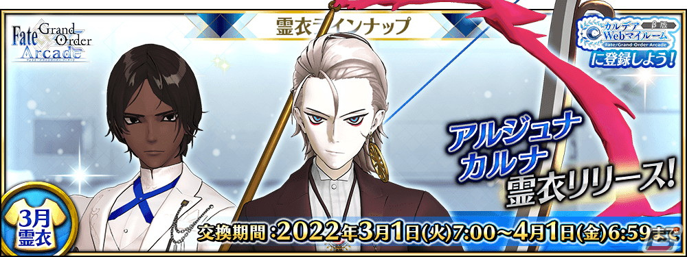 英霊華像　Fate fgo カルナ　アルジュナ 英霊華像 Fate fgo カルナ アルジュナ 画像ギャラリー No.004