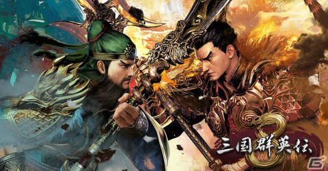 日本語版「三国群英伝8」がSteamで3月2日にリリース！千軍万馬の大規模戦闘を楽しめる三国志策略RPGの画像1