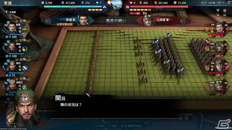 日本語版「三国群英伝8」がSteamで3月2日にリリース！千軍万馬の大規模戦闘を楽しめる三国志策略RPGの画像10