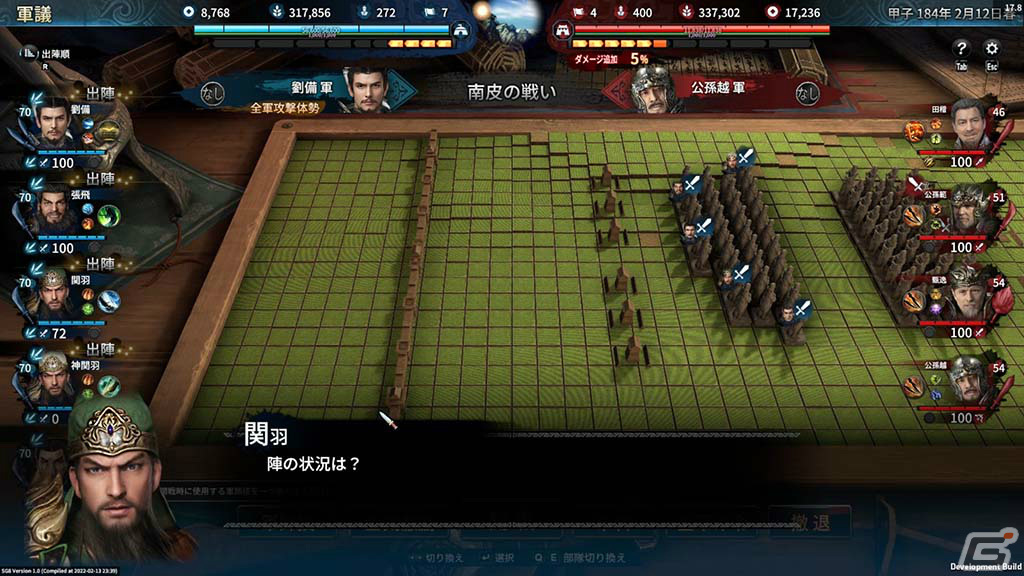日本語版「三国群英伝8」がSteamで3月2日にリリース！千軍万馬の大規模戦闘を楽しめる三国志策略RPGの画像10