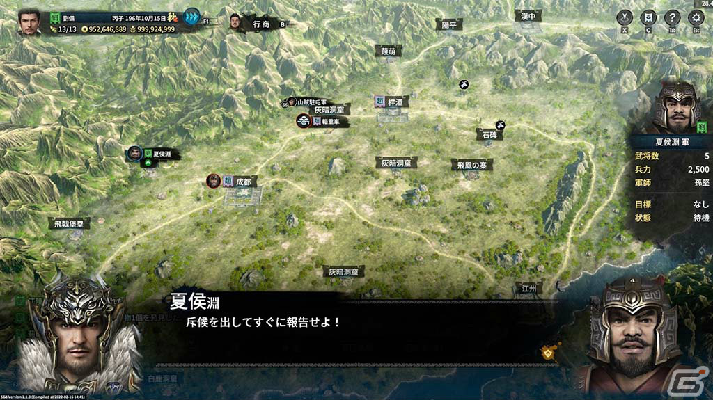 日本語版「三国群英伝8」がSteamで3月2日にリリース！千軍万馬の大規模戦闘を楽しめる三国志策略RPGの画像4