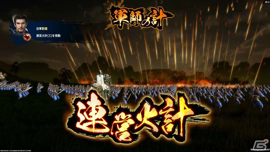 日本語版「三国群英伝8」がSteamで3月2日にリリース！千軍万馬の大規模戦闘を楽しめる三国志策略RPGの画像6