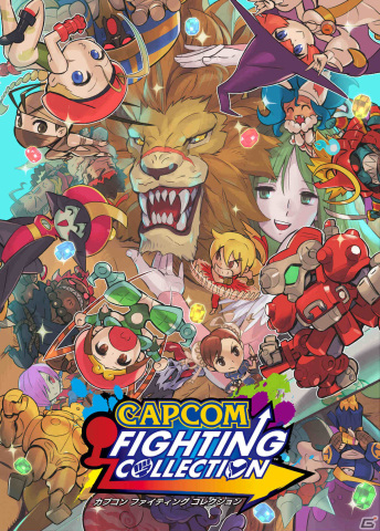 「カプコン ファイティング コレクション」が6月24日に発売！「ストリートファイター」や「ヴァンパイア」シリーズなど10本の格闘ゲームを収録の画像1