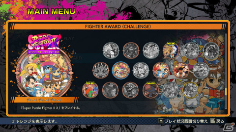「カプコン ファイティング コレクション」が6月24日に発売！「ストリートファイター」や「ヴァンパイア」シリーズなど10本の格闘ゲームを収録の画像13