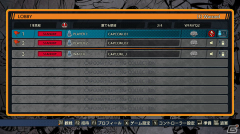 「カプコン ファイティング コレクション」が6月24日に発売！「ストリートファイター」や「ヴァンパイア」シリーズなど10本の格闘ゲームを収録の画像9